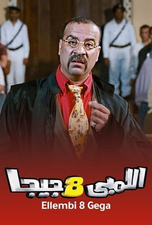 Lembi 8 Giga's poster