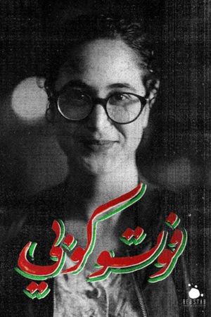 Photocopy's poster