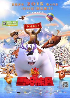 Boonie Bears: A Mystical Winter's poster