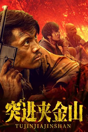 Attack Jiajin Mountain's poster