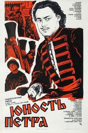 The Youth of Peter the Great's poster
