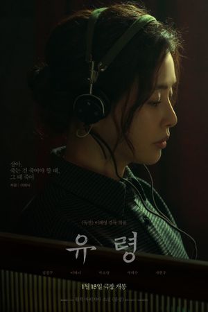 Phantom's poster