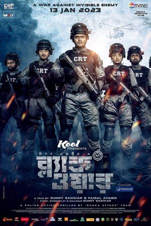 Black War: Mission Exteme 2's poster