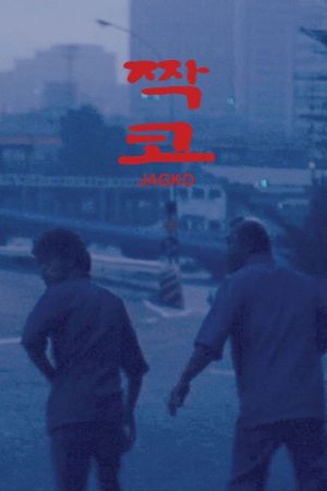 Pursuit of Death's poster