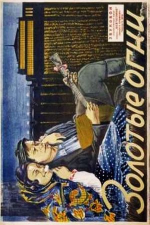 The Red Village's poster