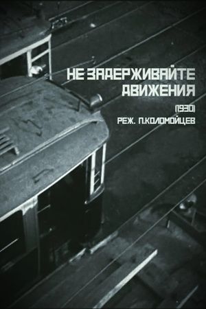 Ne zaderzhivajte dvizheniya's poster