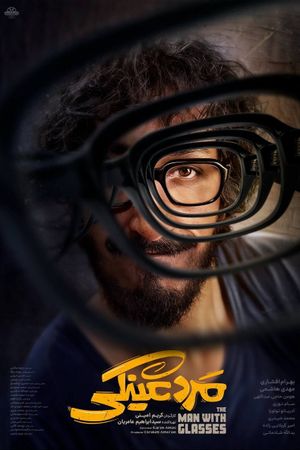 The man with glasses's poster