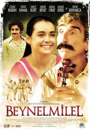 The International's poster
