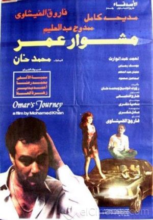 Moshwar Omar's poster