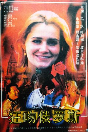 Mysterious Collector Kaosu Sumikura's poster