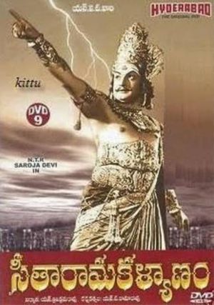 Seetha Rama Kalyanam's poster