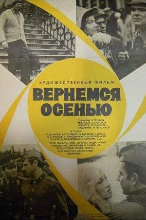 Vernemsya osenyu's poster