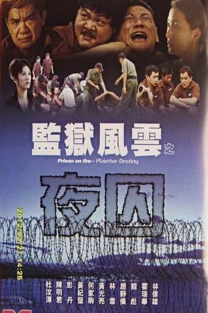 Prison on Fire: Plaintive Destiny's poster