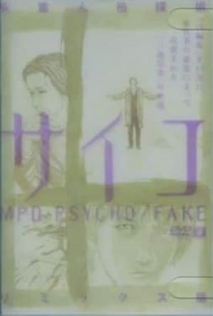 MPD-PSYCHO/FAKE's poster