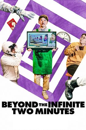Beyond the Infinite Two Minutes's poster