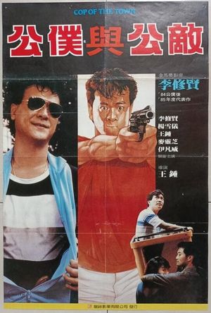 Cops in the Town's poster