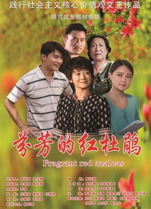 芬芳的红杜鹃's poster