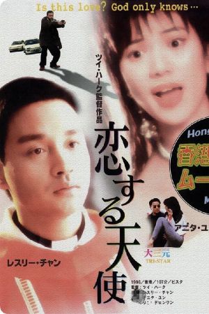 Tri-Star's poster