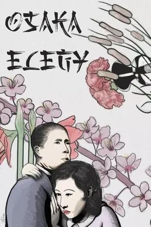 Osaka Elegy's poster