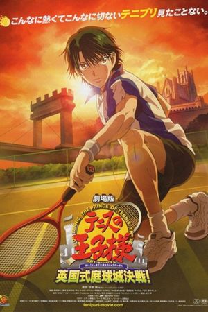 Gekijouban Tenisu no oujisama: Eikokushiki teikyujou kessen!'s poster