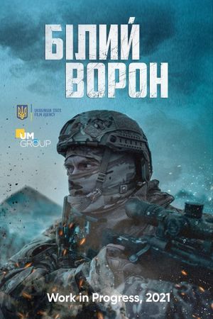 Sniper. The White Raven's poster