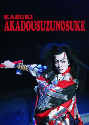 Kabuki Akadō Suzunosuke's poster