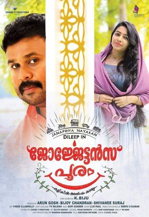 Georgettan's Pooram's poster