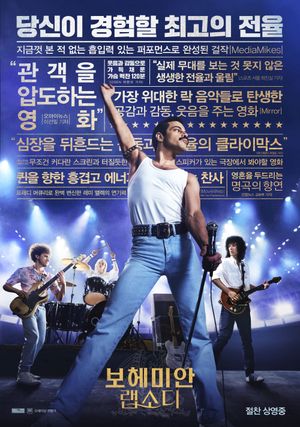 Bohemian Rhapsody's poster