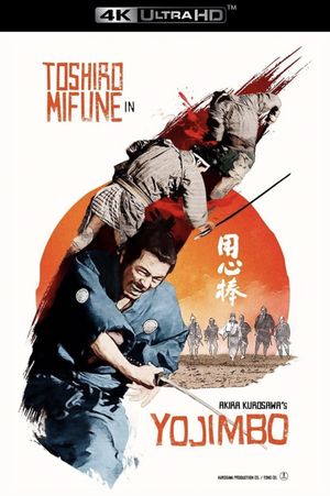 Yojimbo's poster