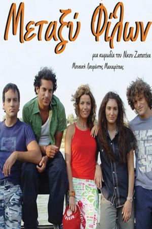 Among Friends's poster