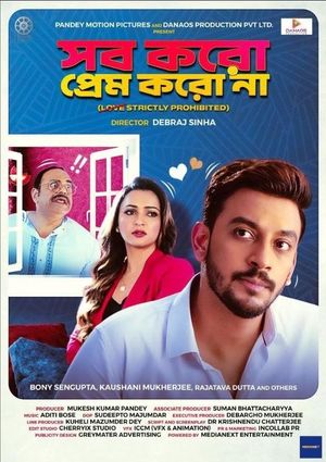 Sob Koro Prem Koro Na's poster