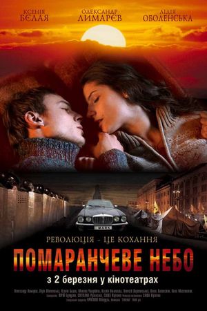 Pomarancheve nebo's poster