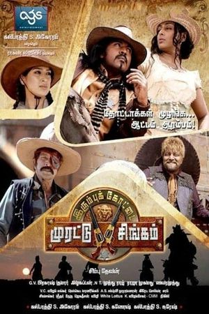 Irumbukkottai Murattu Singam's poster