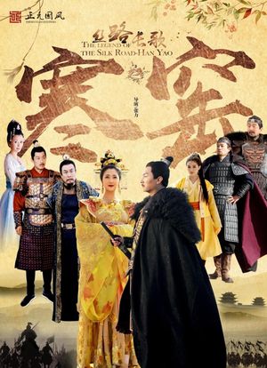 The Legend of the Silk Road-Han Yao's poster image