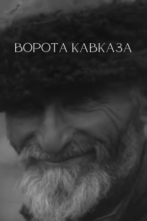 Caucasian Gates's poster