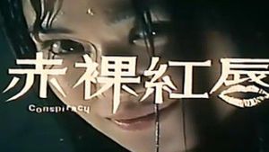 Conspiracy's poster