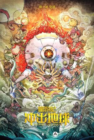 Rainbow Sea Fly High's poster