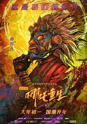 New Gods: Nezha Reborn's poster