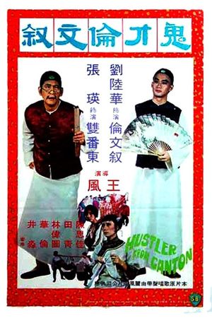 Hustler from Canton's poster