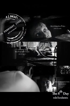The 8th Day's poster