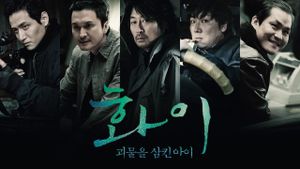 Hwayi: A Monster Boy's poster