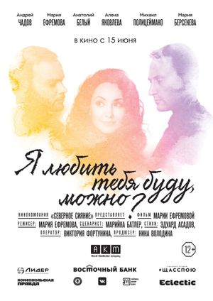I Will Love You, May I?'s poster
