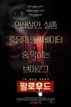 Followed's poster