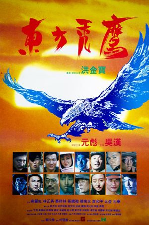 Eastern Condors's poster