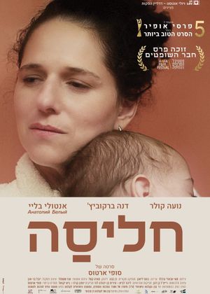 Halisa's poster