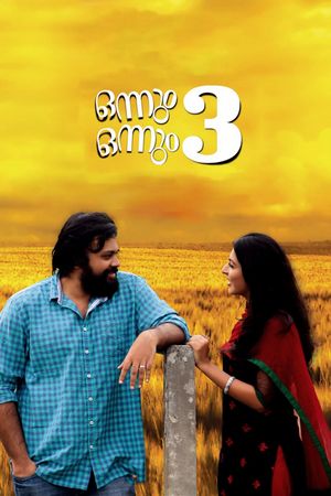 Onnum Onnum Moonnu's poster