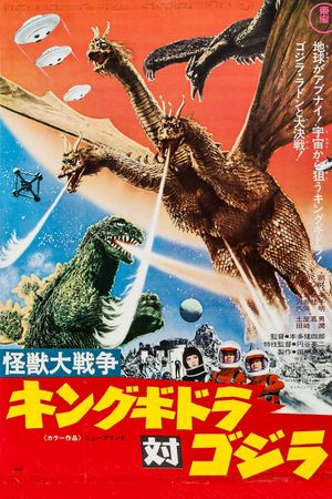 Invasion of Astro-Monster's poster