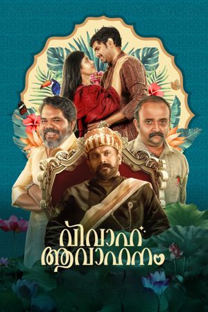 Vivaha Avahanam's poster