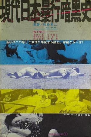 Contemporary History of Rape in Japan's poster