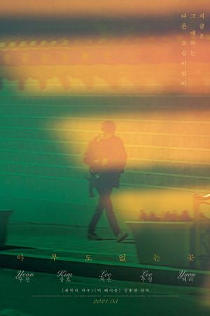 Shades of the Heart's poster